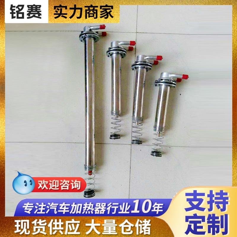 货车水循环油箱加热管 水电两用调温加热棒 电热管水箱水槽发热管