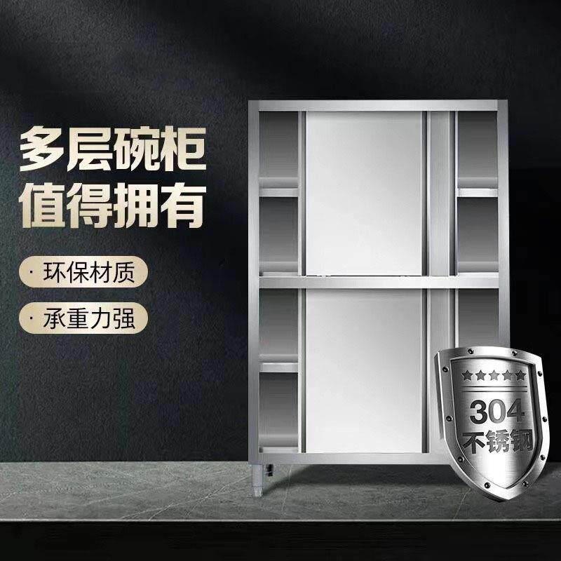 不锈钢四门碗柜整体对开门橱柜食品橱房厨房四门收纳储物柜碟柜