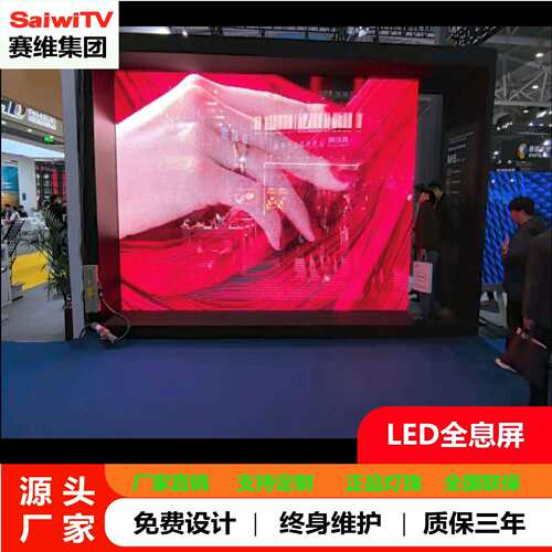 LED蜂窝屏洞洞屏全息屏led显示屏高清广告机展厅科技馆赛维3.91