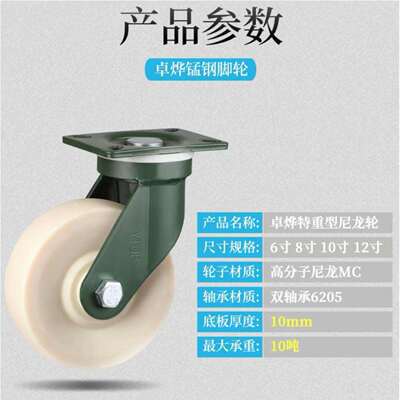 卓烨25MC脚轮定向轮尼龙特重型脚轮工装车轮拖车重型脚轮锰钢脚轮