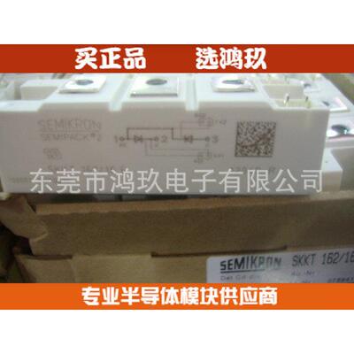 SEMIKRO SKKT162/12E SKKT162/16E SKKT172/16E 可控硅