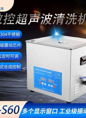 新款PL-S60数控超声波清洗机大功率多窗口实验室定时超声波清洗器