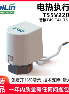 HAILIN海林电热执行器地暖集分水器常闭恒温阀开度指示T55V220NC