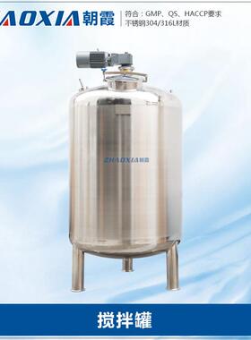 2000L不锈钢搅拌罐液体搅拌锅膏霜搅拌机乳化搅拌罐