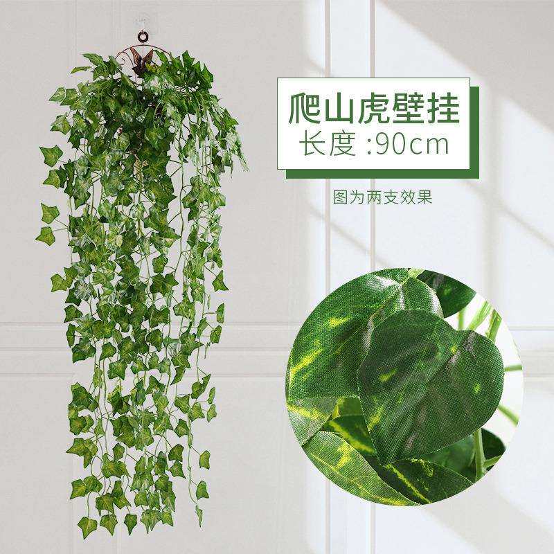 仿真植物壁挂假绿萝叶爬山虎藤蔓装饰墙壁花藤假花藤条绿萝叶套装