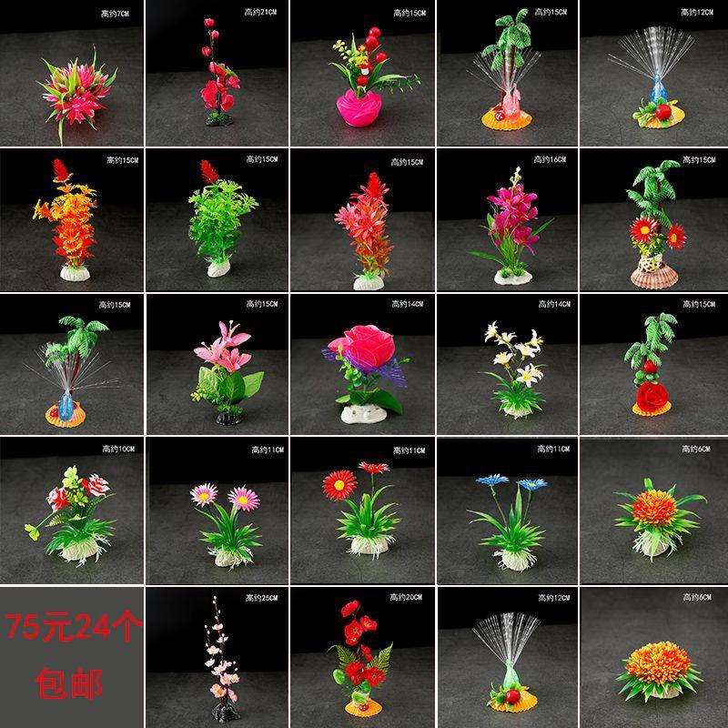 酒店刺身拼盘菜品盘饰摆盘装饰花草餐厅假花创意小摆件围边点缀