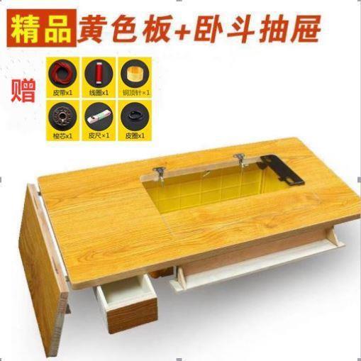 缝纫台板蝴蝶缝纫机面板加厚实木脚踏机上上海家用牌老式二斗桌面