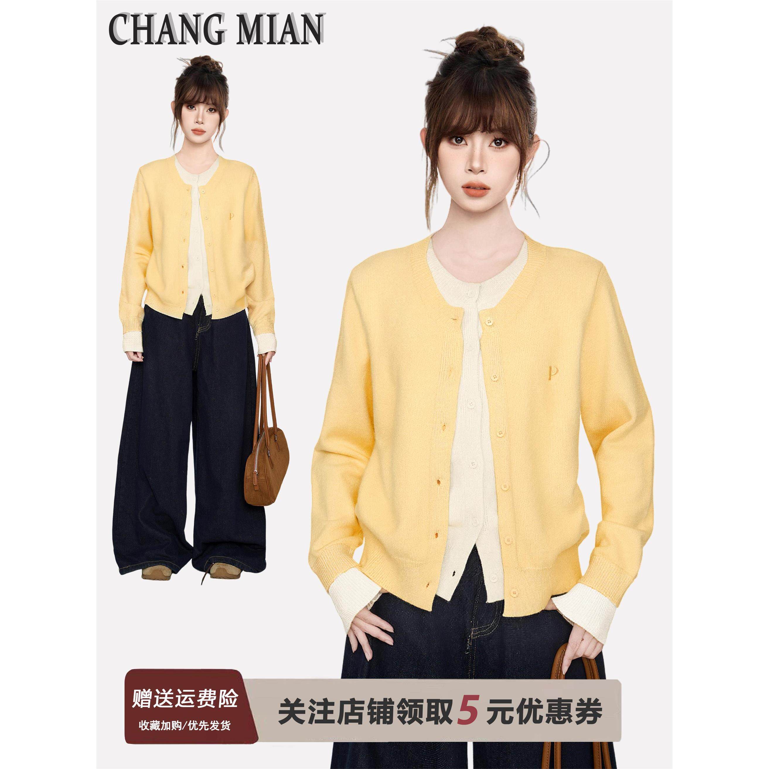 黄色假两件正肩长袖针织开衫女秋季高级感撞色毛衣外套多巴胺上衣