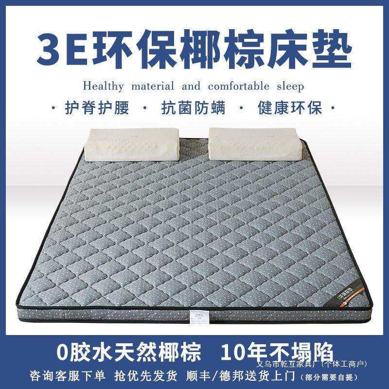 环保椰棕床垫折叠棕垫婴儿童护脊硬垫榻榻米乳胶睡垫硬垫子可现做