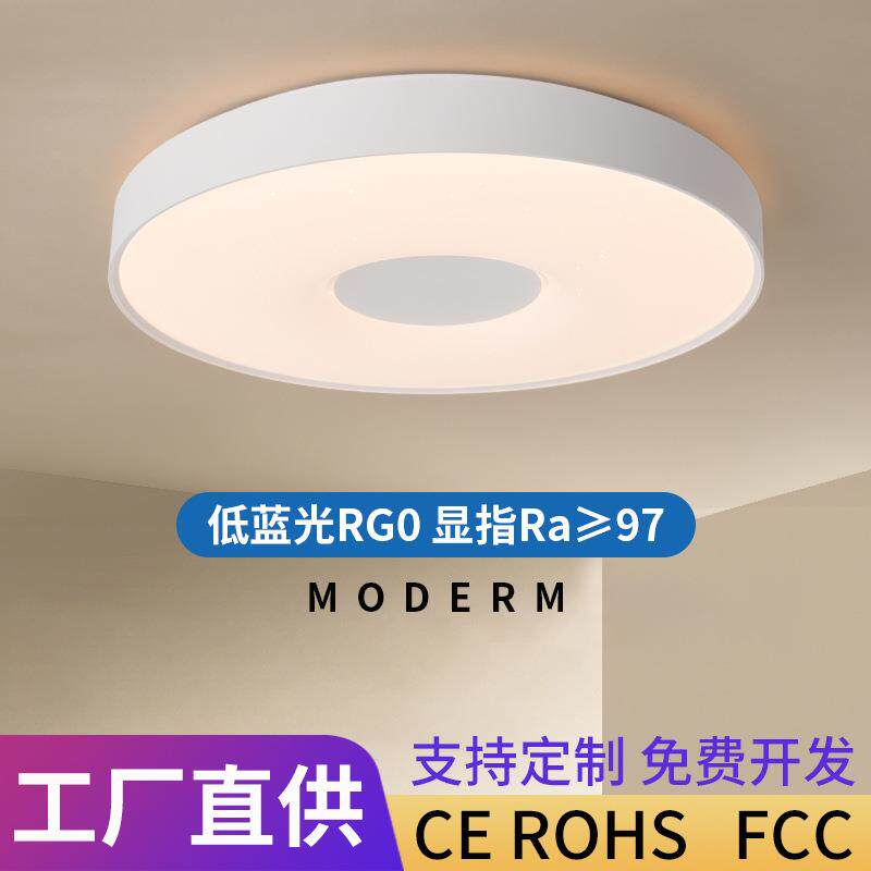 普瑞全光谱灯芯护眼吸顶灯简约中山家装卧室灯主灯房间吸顶灯具