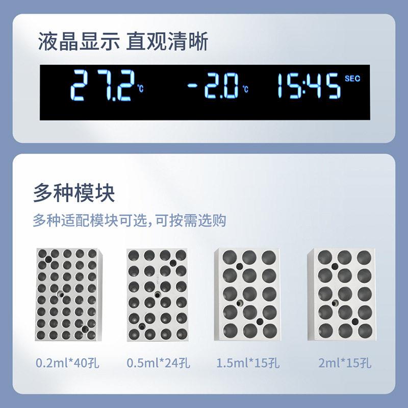 苏珀苏珀迷你恒温金属浴加热制冷干式恒温器加热器凝胶机实验室用