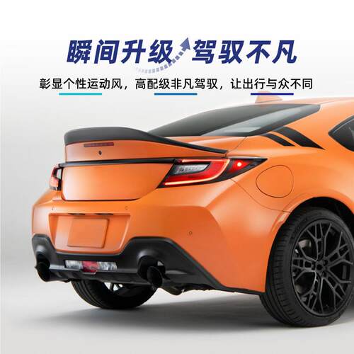 适用斯巴鲁Subaru BRZ GR86 2022+尾翼顶翼定风翼扰流板跨境改装