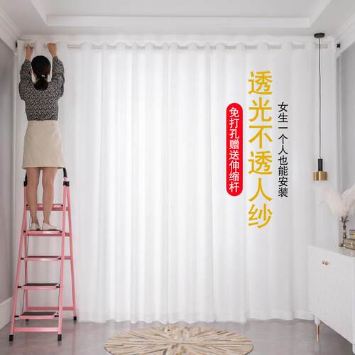 KE3C窗帘免打孔简易安装窗纱纱帘透光不透人窗帘半遮光白纱沙送伸