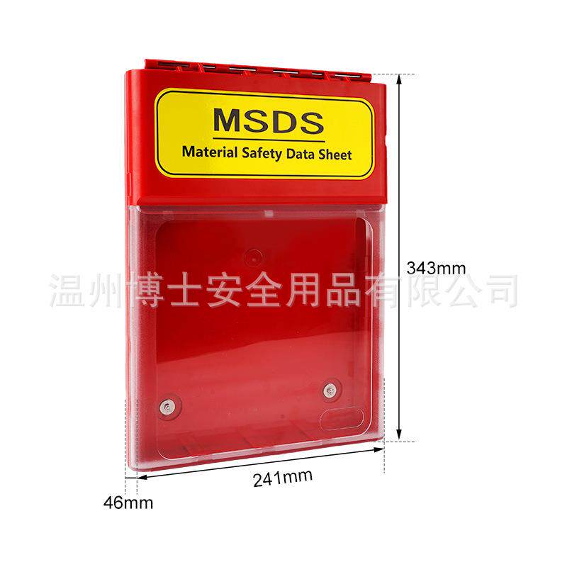 BOZZYS安全数据文件收集储存防火柜磁吸可视化MSDS收纳资料盒厂家