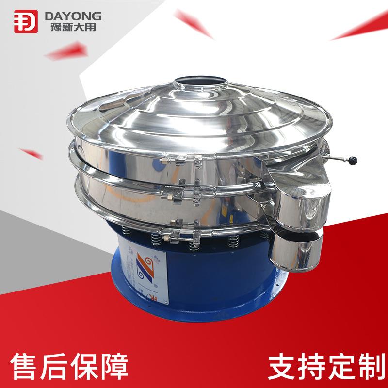 食品除杂旋振筛 酵母液不锈钢振筛机 糖果颗粒筛分机