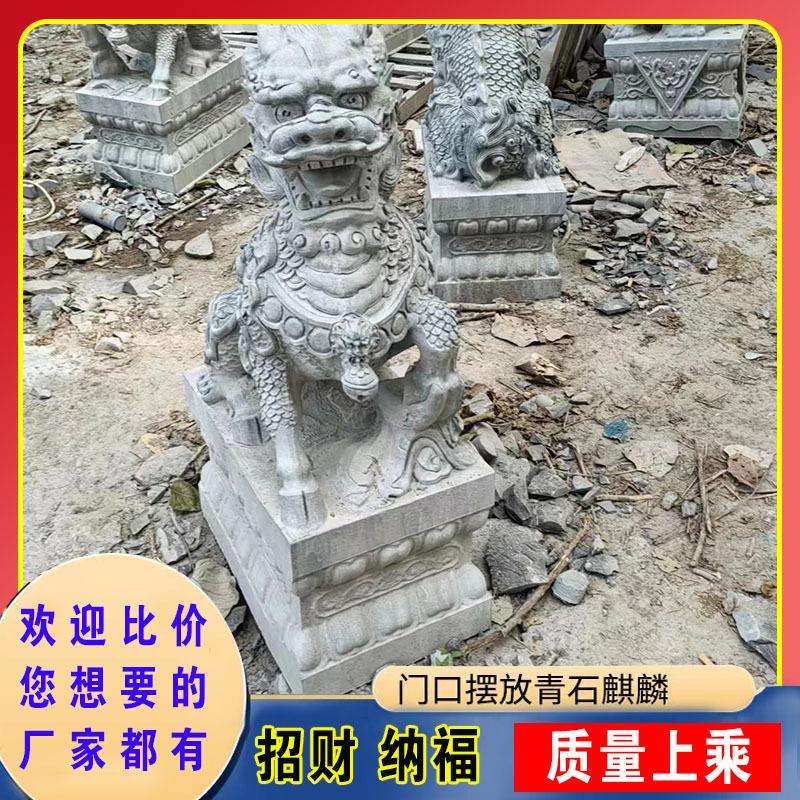 石雕麒麟一对看门摆件石公司酒店庭院门口汉白玉招财貔貅青石麒麟