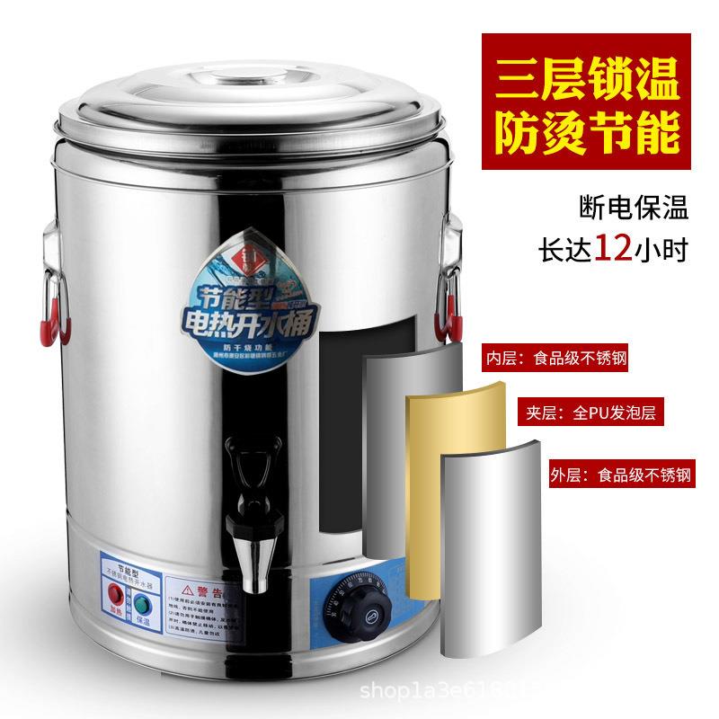 电热蒸煮桶不锈钢加热双层保温桶商用大容量汤桶开水桶烧水桶茶桶