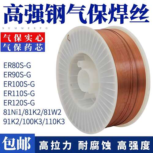 孚尔特 高强钢焊丝 ER80S-G 高承压 ER90S-G ER100S-G ER110S-G