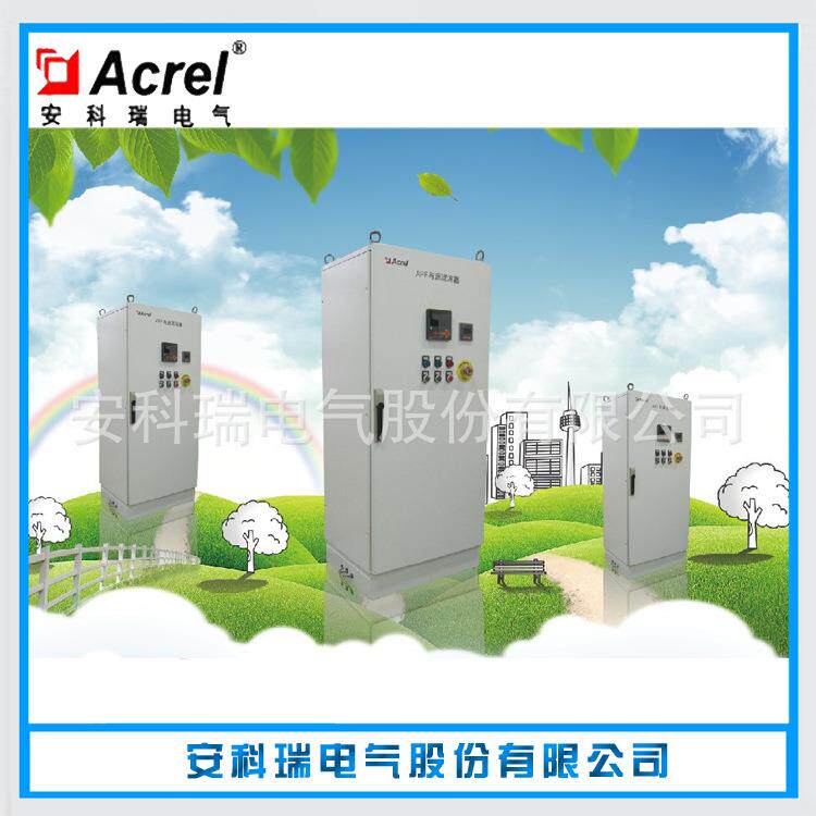 安科瑞直供 ANAPF50-400/B 三相四线并联有源滤波器 有源滤波装置