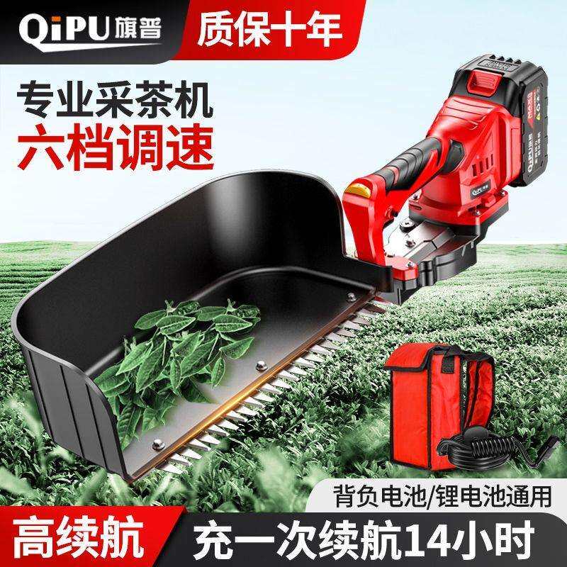 德国进口充电式无刷电动采茶机新款全自动采茶机器单人懒人摘茶机