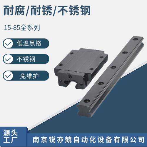 不锈钢直线导轨 耐腐蚀导轨滑块 温滚动导轨HSR30CM1 HSR30M2A