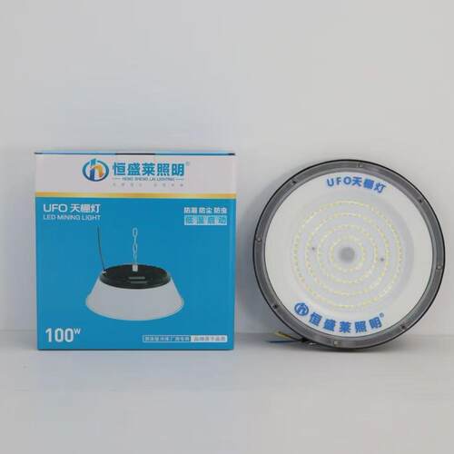 LED矿灯防水恒星二代吊链工厂房吊车间工仓库天棚灯100W150W200W