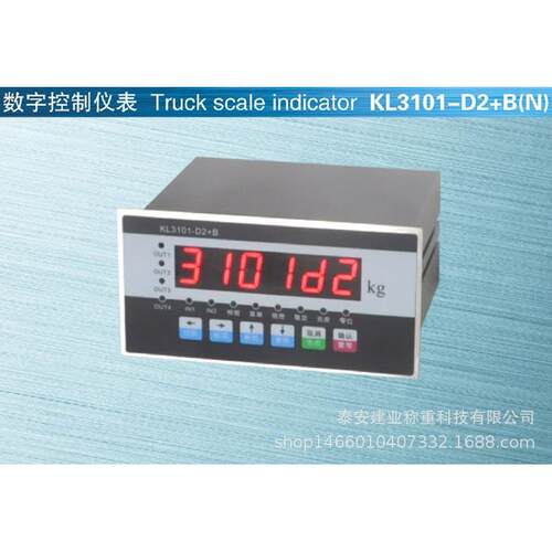 售数字显示仪表KL3101-D2+B数字式称重配料控制铝合金外壳发快递