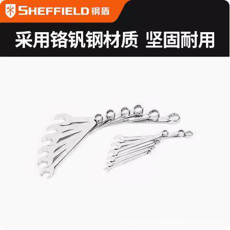 钢盾12件套两用扳手组合五金工具套装多功能手动工具箱 S025027