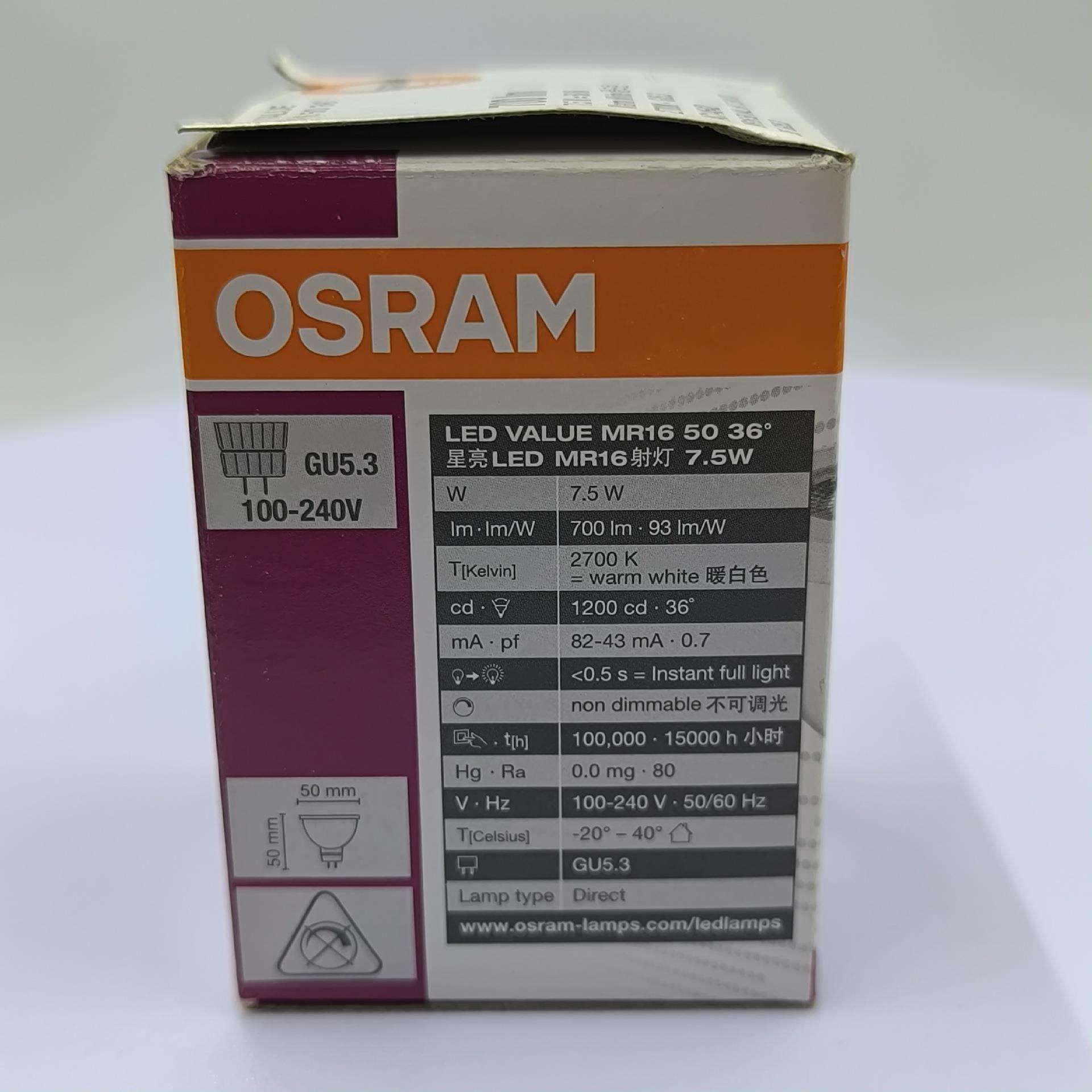 欧司朗星亮MR16高压LED灯杯带底座7.5W酒店/商场射灯3000K暖光...图片