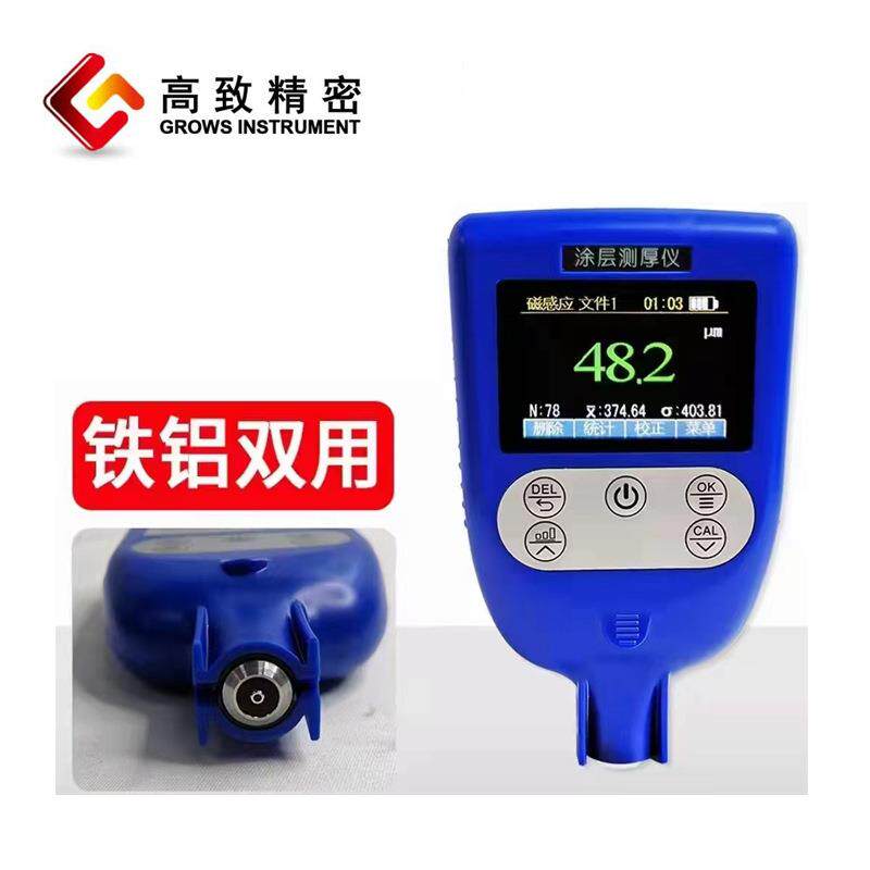一体涂层测厚仪TC300 磁性涡流涂层测厚仪漆膜测厚仪