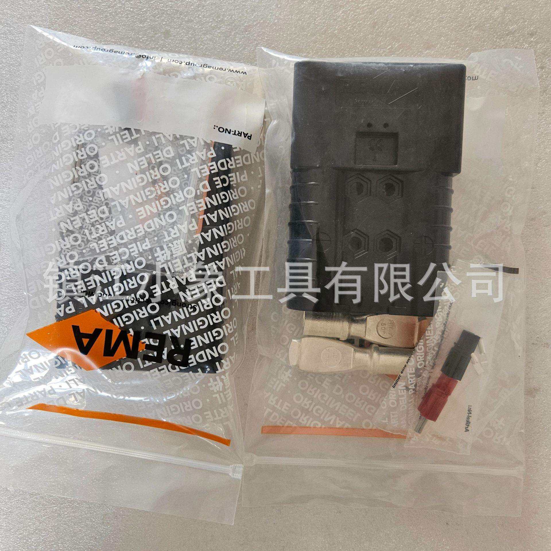 REMA/SRE320A电源接插件电动叉车配件充电机插头连接头 黑色