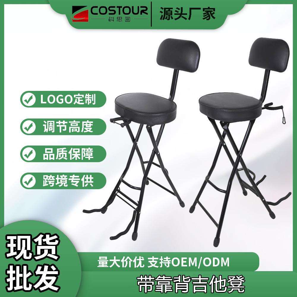 高档吉他演奏凳带靠背可折叠吉他凳可放民谣古典贝司演出座式椅子