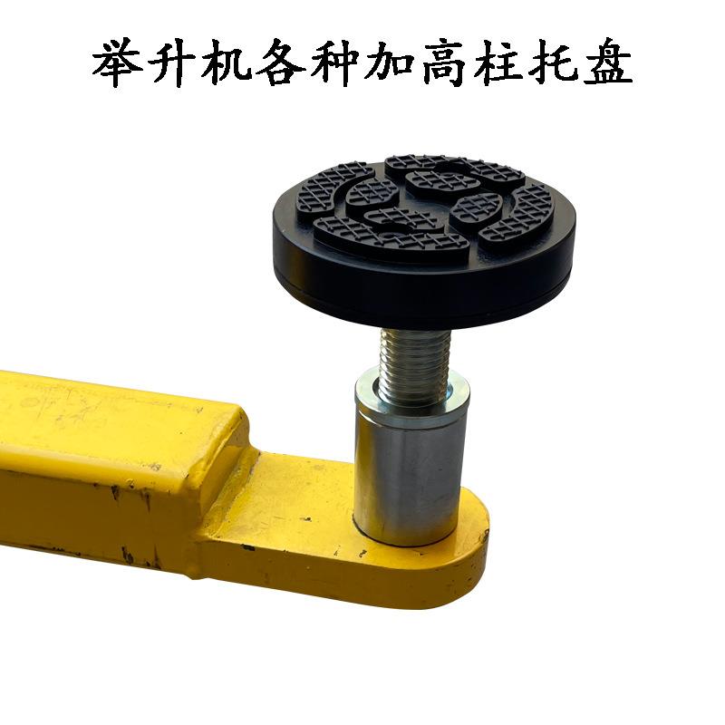 汽车升降机托盘配件举升机支脚元征序达加高支撑可调节高度垫图片
