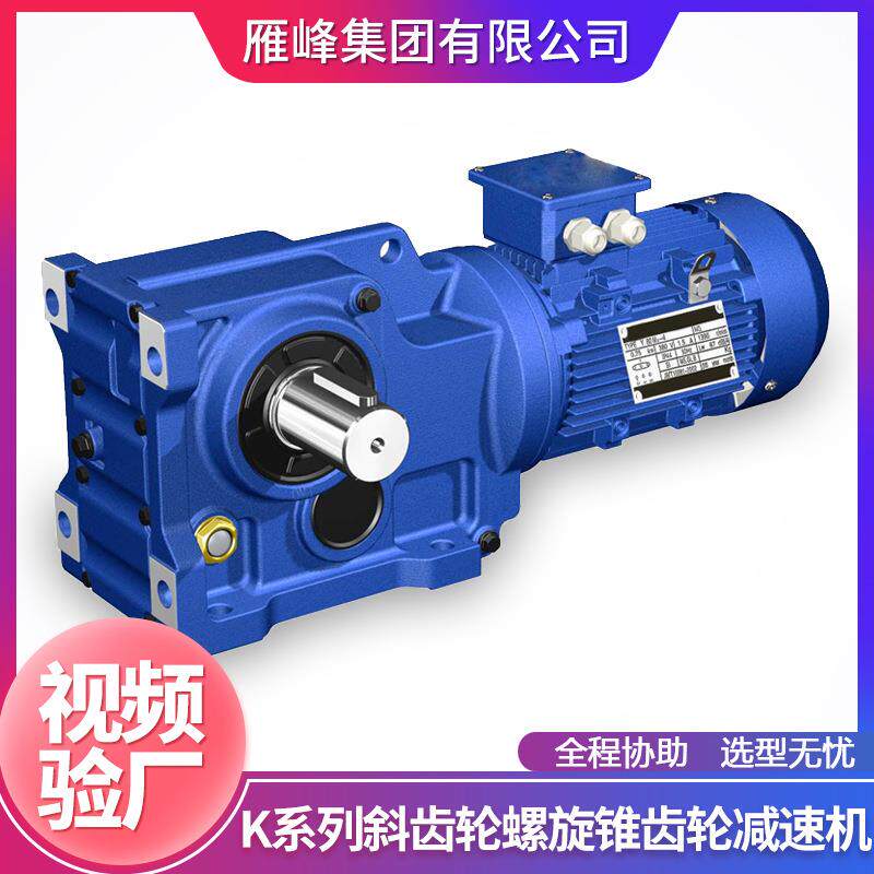 K系列K107型卧式轧钢机直角大转矩斜齿轮螺旋锥齿轮减速机减速器