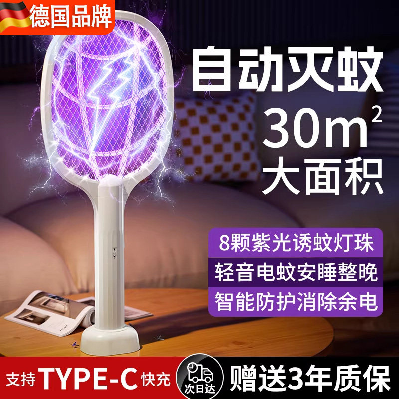 电蚊拍三合一充电式自动诱蚊家用多功能驱蚊神器强效拍苍蝇灭蚊拍