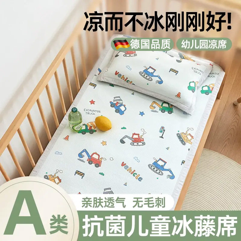 夏天A类凉席婴儿冰丝藤席宝宝拼接床可垫儿童幼儿园专用午睡席子
