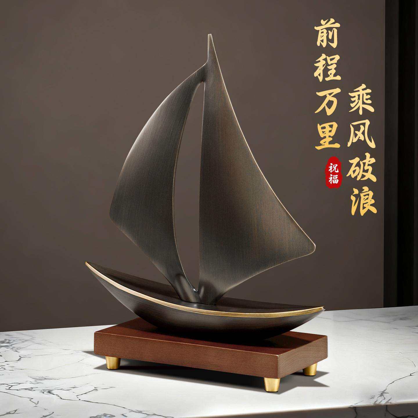 一帆风顺帆船摆件送领导老板办公室桌面装饰品轻奢高档大气上档次