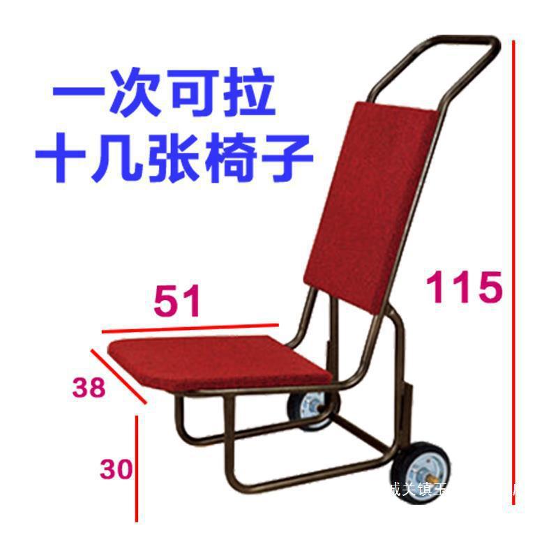 酒店运椅车运输车宴会椅车餐椅手推车座椅搬运车移动椅子运送车