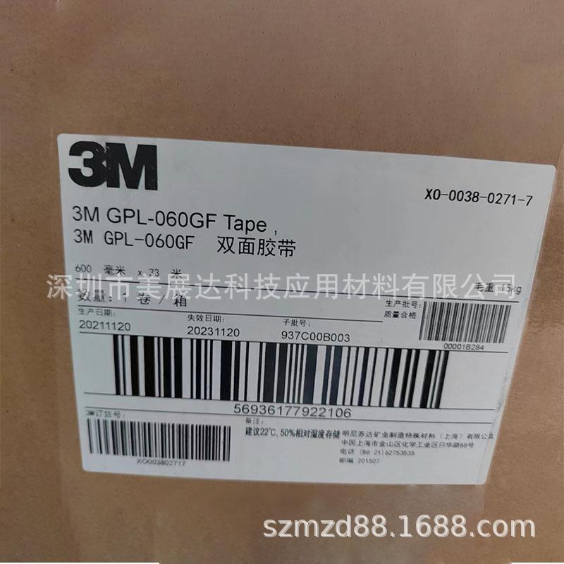 现货3MGPL-060GF丙烯酸泡棉双面胶带 耐低温灰色防水泡棉模切冲形