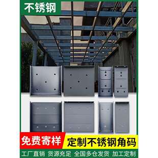 阳光房配件铝合金方管连接件固定件通用雨棚不锈钢接头