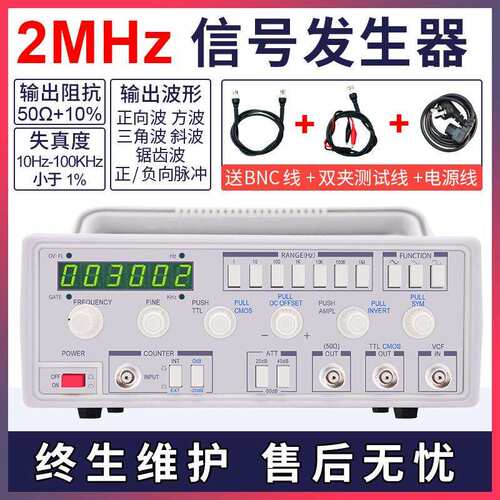 美创MFG-3002低频函数信号发生器2MHz信号源带30M频率计厂家