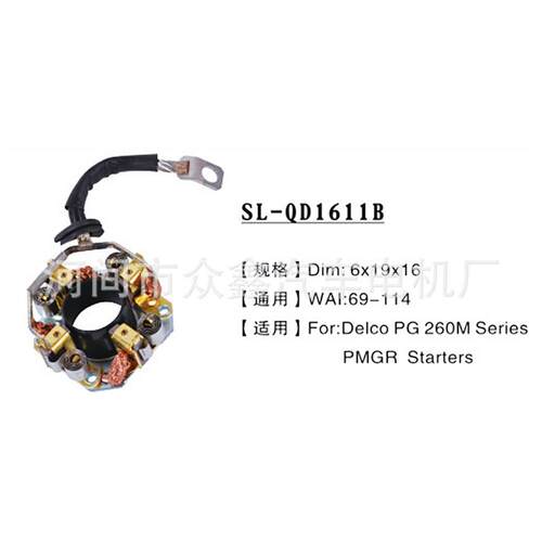 用于 Delco PG260M 系列PMGR 启动器碳刷架 S-6341,1905,10475602
