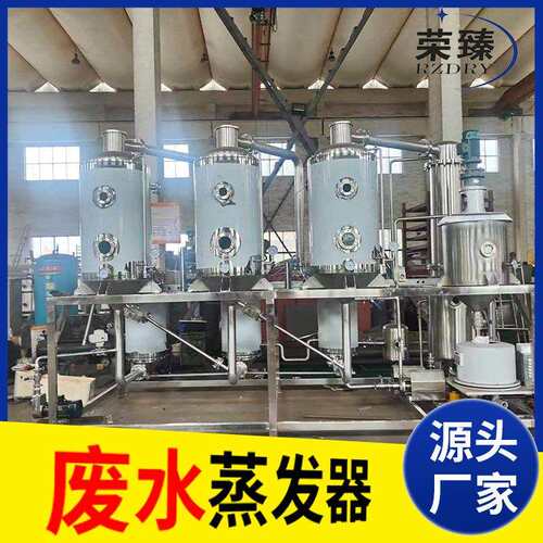 电镀废水蒸发器 负压处理设备 浓缩酒精低聚糖废水蒸发器