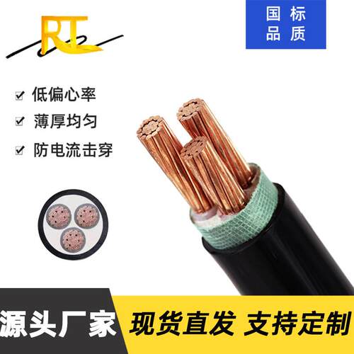 瑞天国标YJV-3*70平方阻燃铜芯线充电桩线缆三相线低压电力电缆线