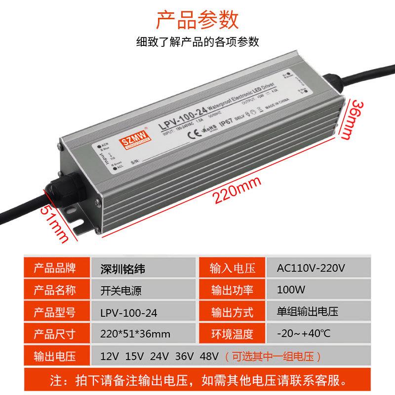 SZMW防水开关电源LPV-60W150W350W400W户外可地埋12V/24V直流电源
