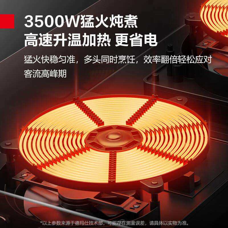 德玛仕 电磁炉商用四灶四头全铜线圈四头平面煲仔炉 BZL-35X4-T1