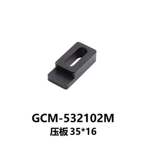 DHC GCM-5322系列压板 大恒光电 GCM-532102M