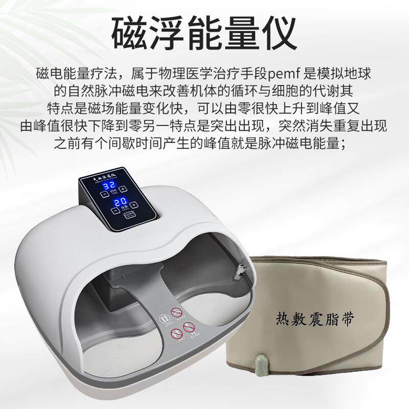 足疗磁浮能量仪细胞热疗仪疏通经络全身脚灸仪排湿细胞活化养生仪