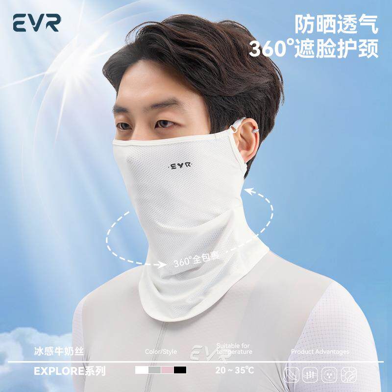 EVR-骑行冰丝防晒面巾春夏方巾男女摩托面罩自行车公路车Explore