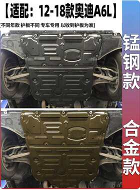 景尚A4L A6L发动机下护板Q3 Q5 A5 A3车底底盘装甲原厂底盘挡护板